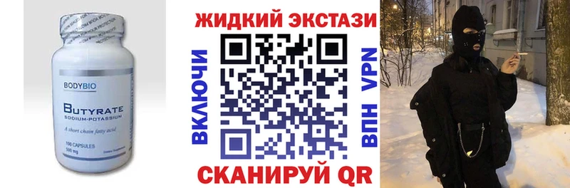 цена   KRAKEN онион  это официальный сайт  Кропоткин  БУТИРАТ BDO 33% 