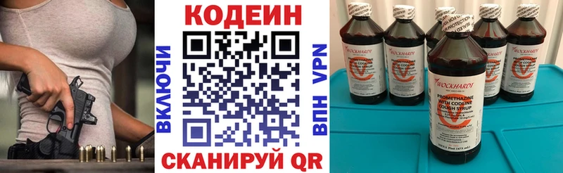 цена наркотик  Кропоткин  площадка состав  Codein напиток Lean (лин) 
