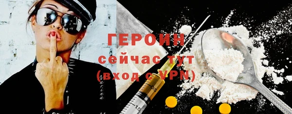 героин Алексин