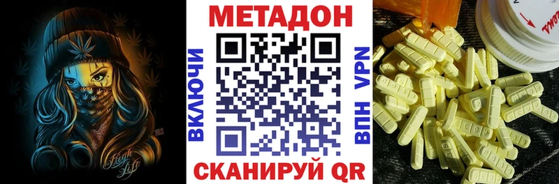 наркошоп Кропоткин Метадон мёд