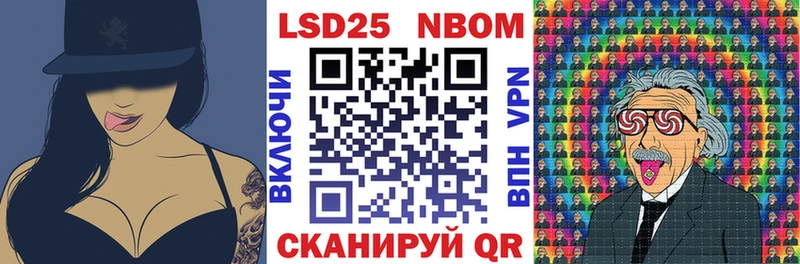 Марки NBOMe 1,8мг  Кропоткин 