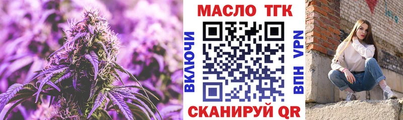 ТГК вейп с тгк Кропоткин
